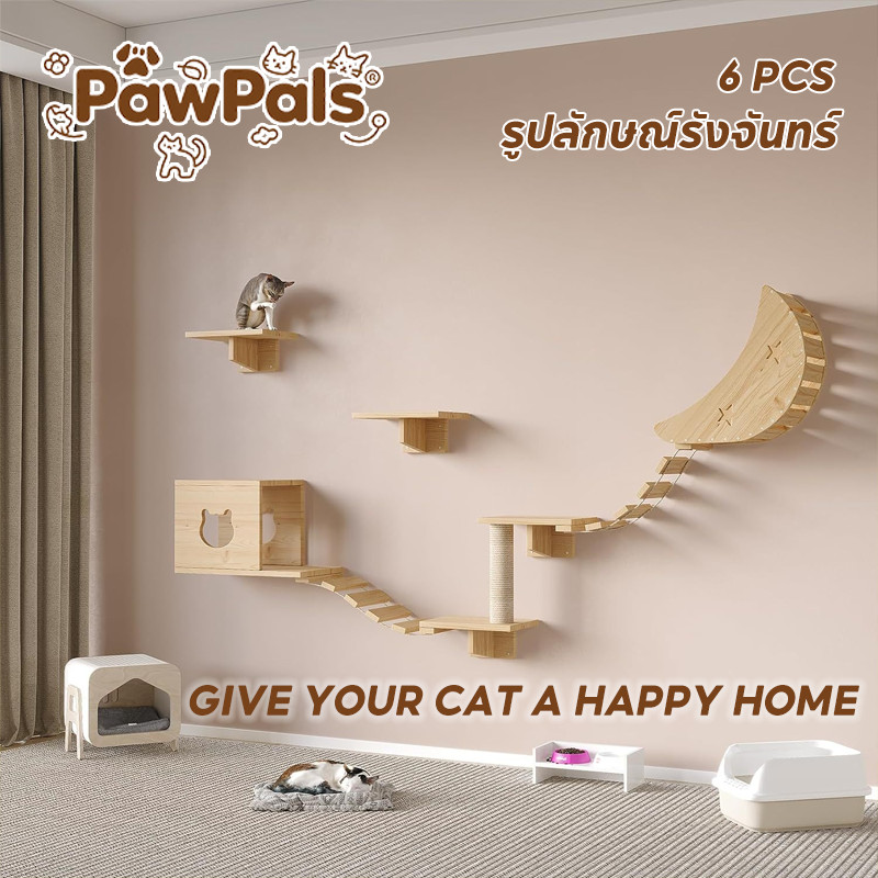 PawPals DIYหลุมแมว คอนโดแมวติดผนัง 6PCS กล่องแมวติดผนัง อะไหล่คอนโดแมว แข็งแรงทนทาน ส่วนผสมที่ลงตัว