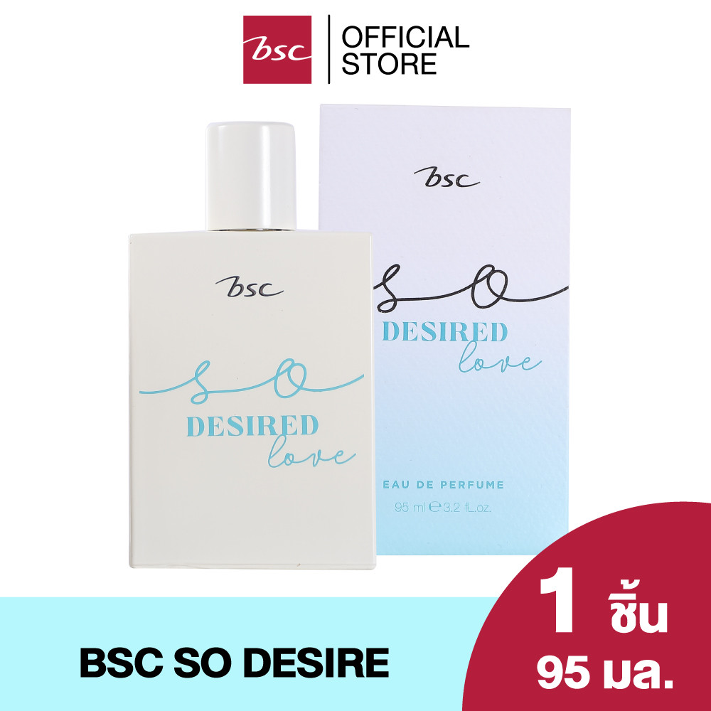 BSC SO DESIRE EAU DE PERFUME บีเอสซี โซ ดีไซร์ โอ เดอ เพอร์ฟูม เปิดสัมผัสแห่งความเย้ายวนของการน่าค้น