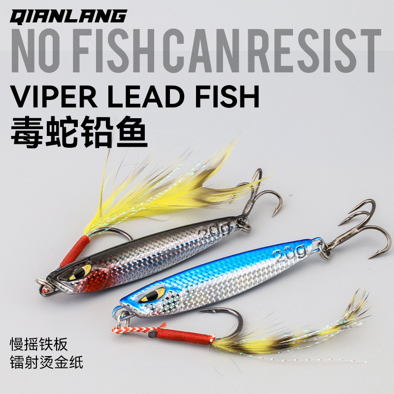 กระดี่ไก่ชน กระดี่ยาง แผ่นเหล็กเลื่อมน้ำ Vib เหยื่อเทียมสำหรับตกปลา Pass Kill