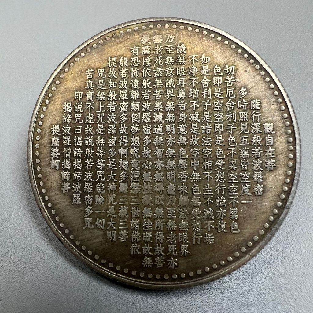 งานฝีมือโบราณ Thousand-Hand Guanyin Silver Dollar LYAJIE2512.22 1MQD