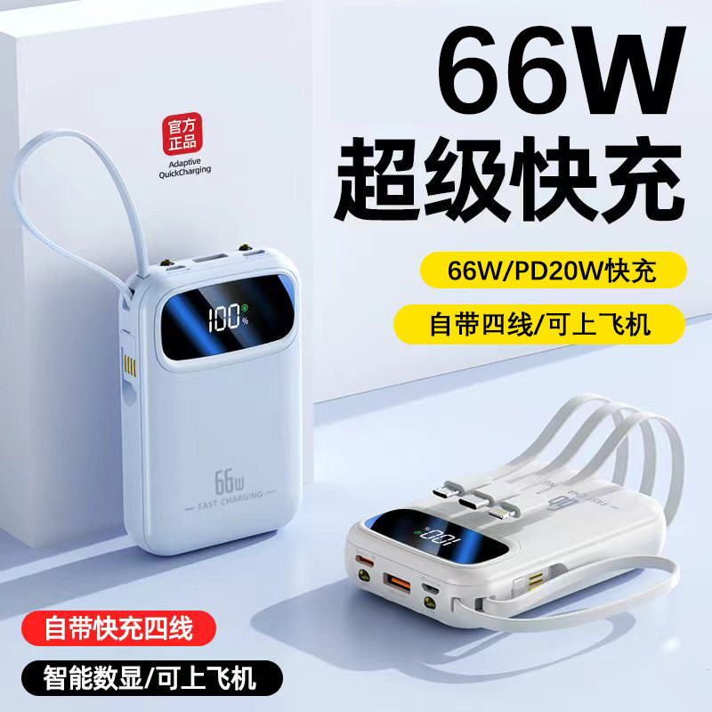 ชาร์จสมบัติ 3C Certified Fast Charge มาพร้อมสายเคเบิลความจุขนาดใหญ่พิเศษ powerbank20,000mAh Power Ba