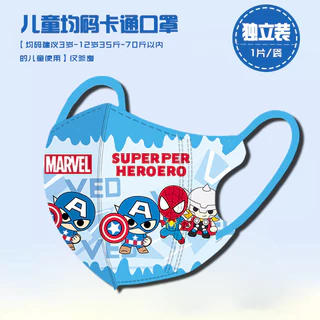 หน้ากากอนามัยเด็ก 3ply แบบลายการ์ตูน ป้องกันฝุ่นและลม