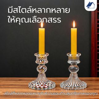 ที่วางเทียน เชิงเทียนแก้วคริสตัล ที่วางเทียนแก้วทรงสูง เชิงเ…