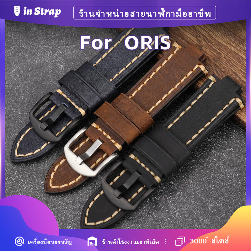 ใช้กับสายนาฬิกา ORIS, 24*11 มม., 24*12 มม. Mens Concave-Convex หนังวัวแท้สําหรับชุดดําน้ํา
