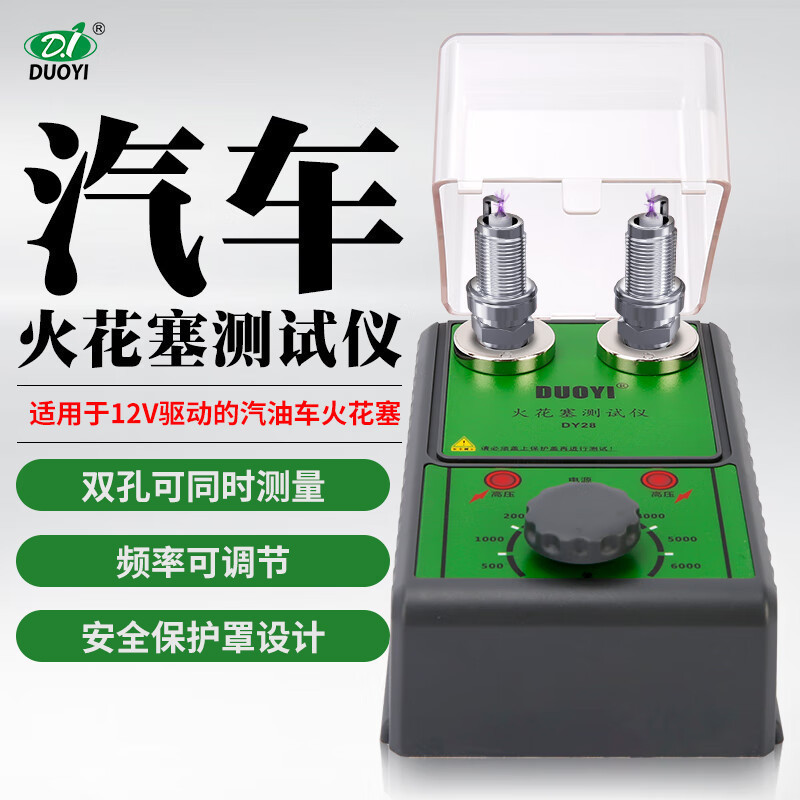หนึ่งเพิ่มเติม (Duoyi) เครื่องตรวจจับปลั๊กรถยนต์ Double Hole Plug Test DY28