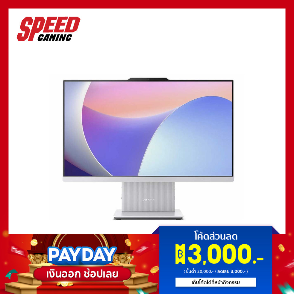 LENOVO AIO IDEACENTRE 24IRH9 (F0HN00Q0TA) INTEL I3-1315U All-In-One(ออลอินวัน) By Speed Gaming