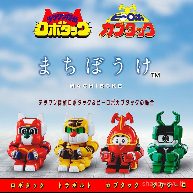 [คลังสินค้าพร้อม] ของเล่นแคปซูล Bandai รอสินค้า Pigeon Iron Fist Detective Lubaoda & Iron Armor Xiao