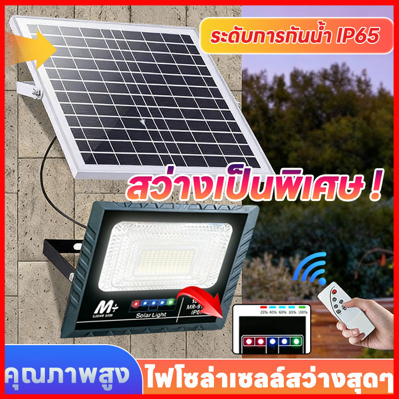 ⚡พร้อมส่งจากไทย⚡ ไฟโซล่าเซลล์ 1800W  ไฟสปอร์ตไลท์ LED IP68 solar light กลางคืนจะสว่างขึ้นโดยอัตโนมัติ