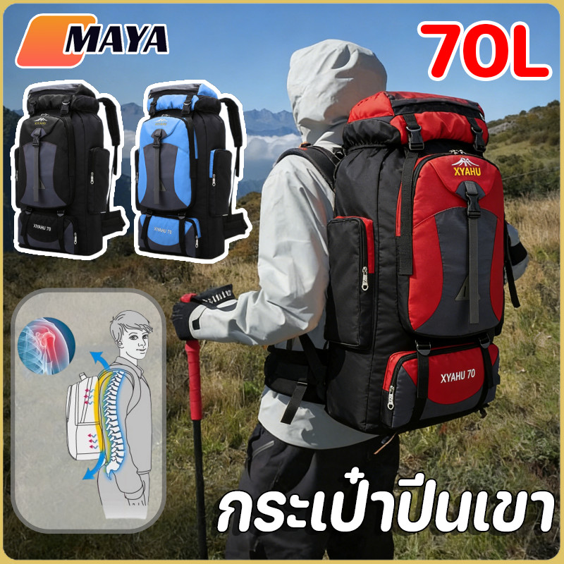 New กระเป๋าเป้สะพายหลังเดินป่ากลางแจ้ง กระเป๋าปีนเขา ขนาด 70L กระเป๋าเป้สะพายหลังเดินป่าขนาดใหญ่