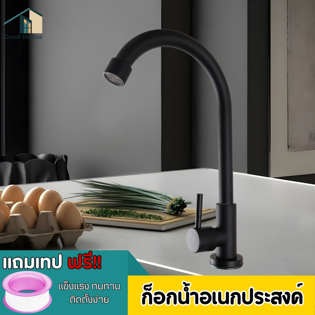 ก๊อกอ่างล้างจาน ก๊อกสแตนเลส304 (สีดำ) แบบติดอ่างล้างจาน และ แบบติดผนัง  ติดตั้งง่าย