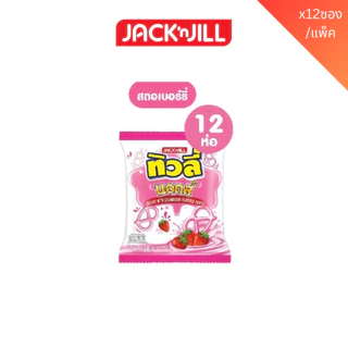 ทิวลี่ น็อตส์ บิสกิตเคลือบครีมรสชาติต่างๆ 23 ก. บรรจุแพ็ค 12 ซอง