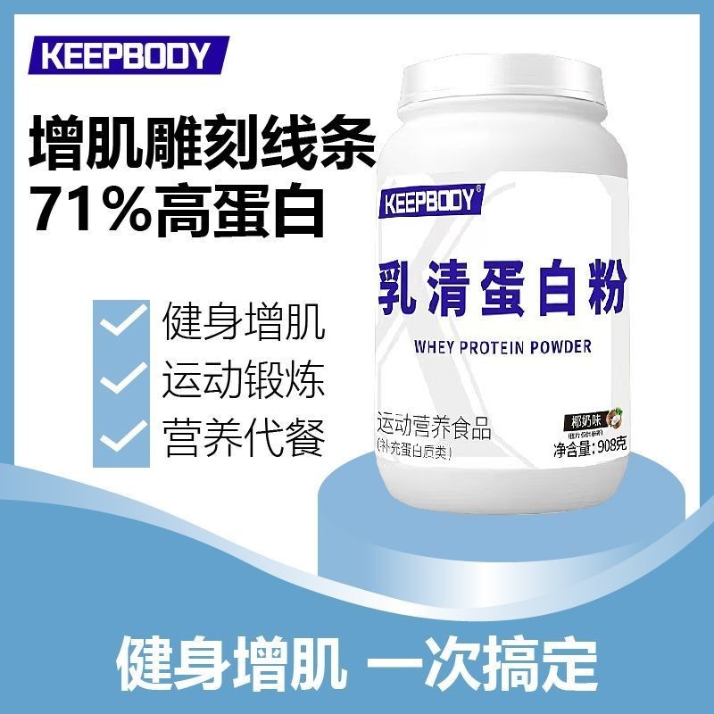 KeepBody ผสมเวย์โปรตีนผง 2lbs Slimmer ดู Slimmer สูงโปรตีนผิวออกกําลังกาย Nutritional อาหารเสริมโปรต