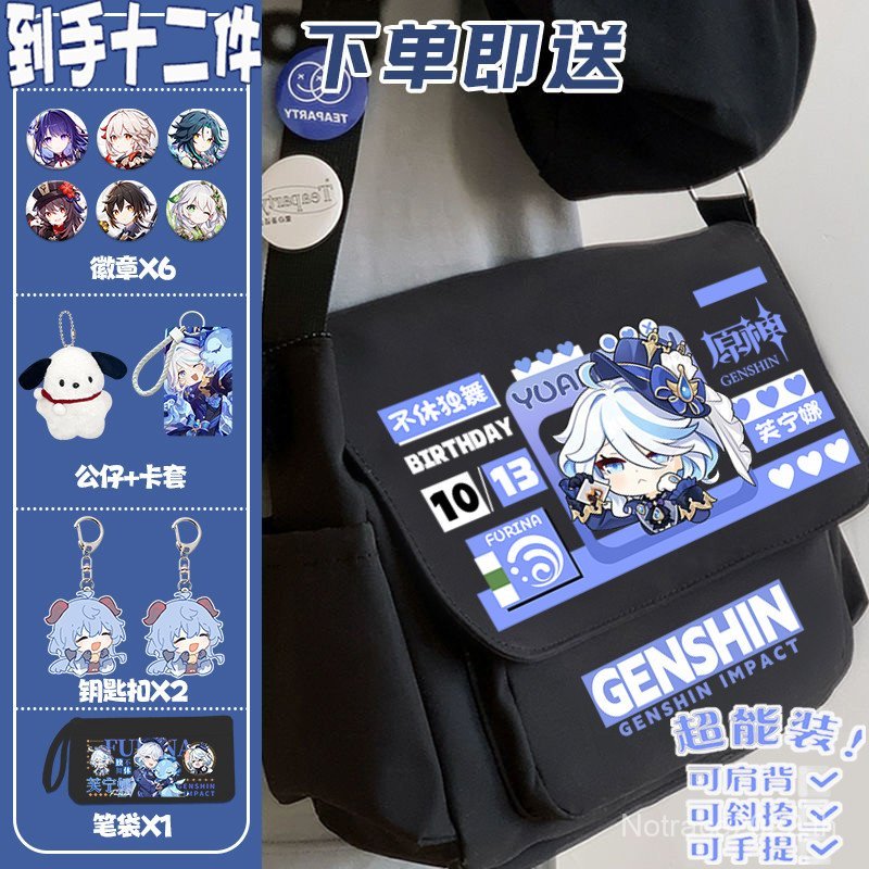 กระเป๋าสะพาย Genshin Impact อัญเชิญ Furina และ Hutao ดีไซน์สำหรับนักเรียน มีความจุมาก