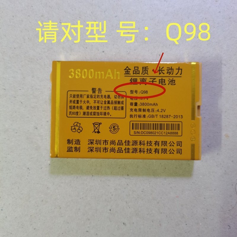 เหมาะสําหรับ T800/T600-4G ผู้สูงอายุโทรศัพท์มือถือแบตเตอรี่บอร์ด q98 Golden Guowei Q98-4G โทรศัพท์มื