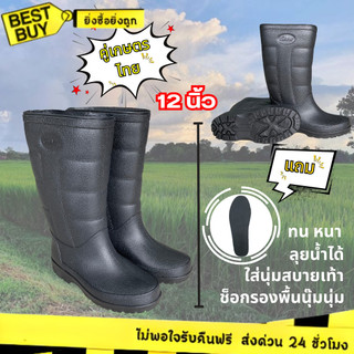🛵ส่งทันที 2 ชม.🏪💫Canue รองเท้าบู๊ท PVC น้ำหนักเบา เนื้อฟู รุ่น B01 สูง 12 นิ้ว