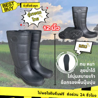 🛵ส่งทันที 2 ชม.🏪💫Canue รองเท้าบู๊ท PVC น้ำหนักเบา เนื้อฟู รุ่น B01 สูง 12 นิ้ว