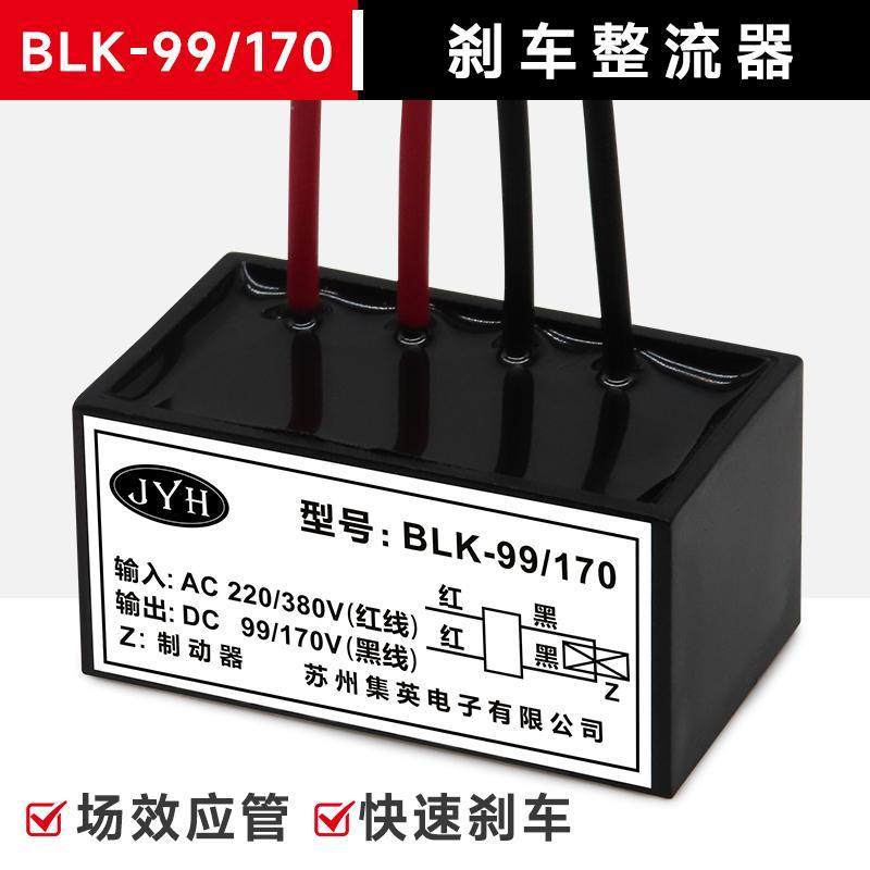 Rectifier BLK-99/170/DZLK-99-4 Rectifier AC220/380V-DC99/170V Fast Rectifier