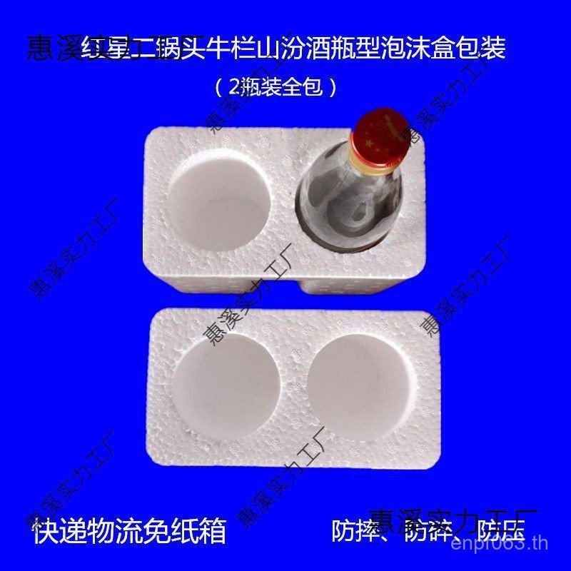 แพ็คเบียร์ 500มล. กล่องโฟม 2 EC6W