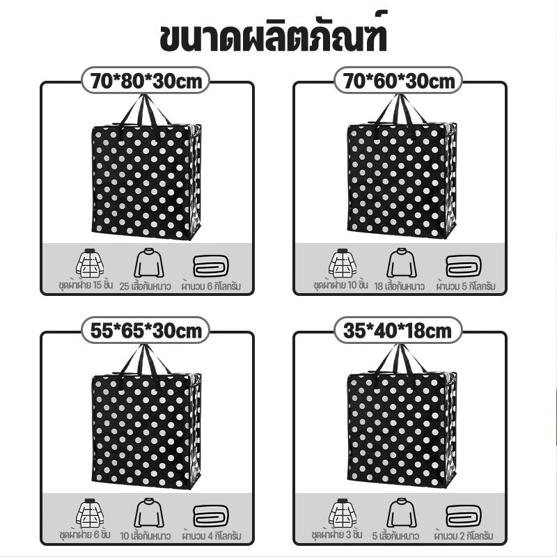 1 แถม 1🔥 ถุงสายรุ้ง ถุงกระสอบ แบบมีซิป ถุงย้ายบ้าน ถุงแม่ค้า ถุงย้ายบ้าน ถุงใส่เสื้อผ้า กระเป๋าสายรุ้ง กระเป๋าเดินทาง thumbnail 4