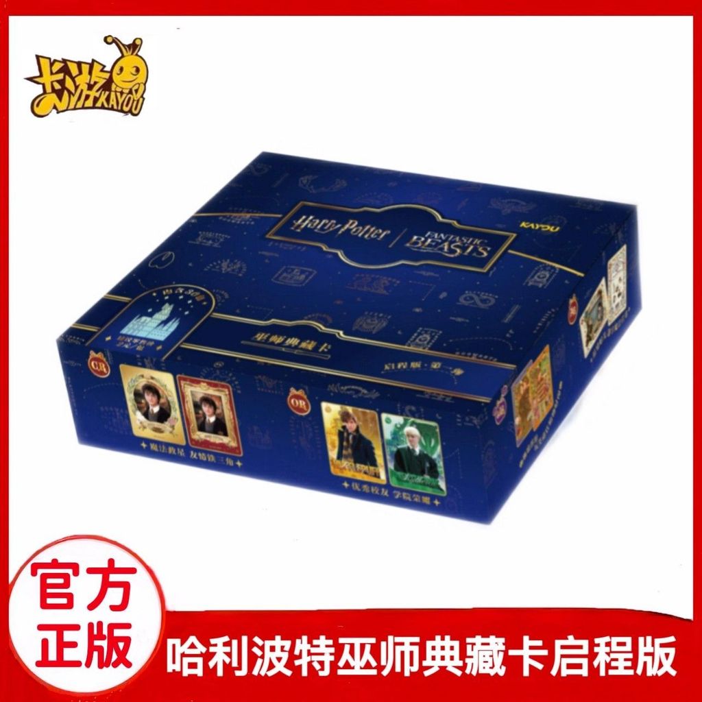 รูปแบบใหม่ จัดส่งทันที การ์ดทัวร์ การ์ดแฮรี่พอตเตอร์ การ์ดพ่อมด ของสะสม การ์ด เดพาร์ทัวร์ การแก้ไข เลขที่. 1 ของแท้ สินค้า การ์ดแพ็ค CR การ์ดขนาดเล็กหุ่นยนต์ของเล่นเด็กของขวัญวันเกิด