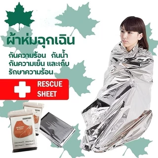 ผ้าห่มฉุกเฉิน ขนาด 130*210 ซม. ผ้าห่มฉุกเฉินสะท้อนแสงและกันน้ำ ผลิตด้วยเทคโนโลยีผ้าห่มฉุกเฉิน เหมาะสำหรับใช้กลางแจ้ง สีเ