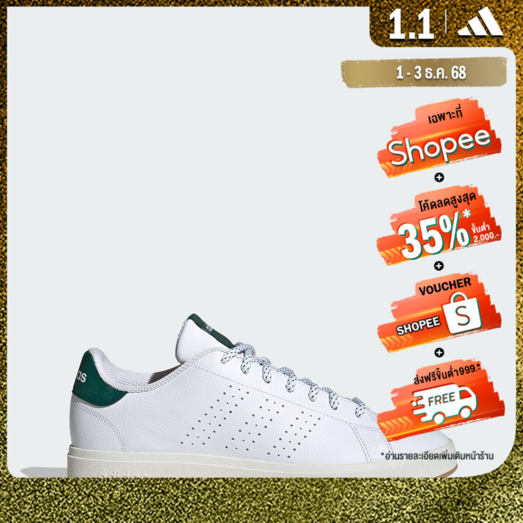 adidas Advantage Base 2.0 ຮອງເກີບໄลຟ໌ສະໄຕລ໌ ຜູ້ຊາຍ ສີຂາວ JH8620