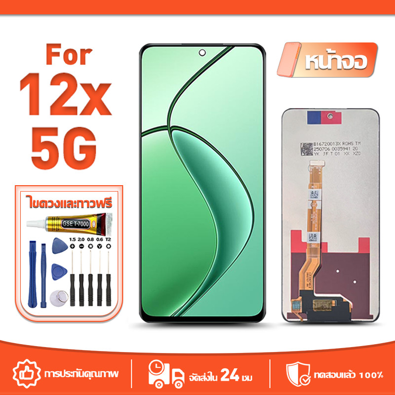 หน้าจอ LCD Display ใช้กับ Realme 12X 5G ทดสอบ 100% จอ สำหรับ เรียวมี 12x/RMX3997 จอแสดงผลชิ้นส่วนมือถือ มีไขควงและกาว