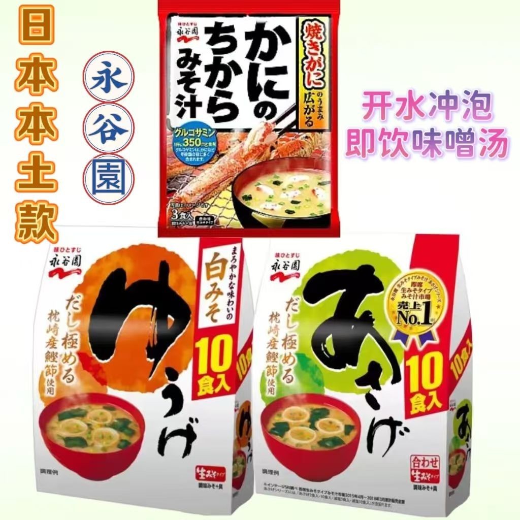 นําเข้าเครื่องปรุงรส Yongguyuan อาหารเช้าอาหารค่ํา Miso ซุป Miso ซอสปูซุป Miso สีขาว Miso 12--31