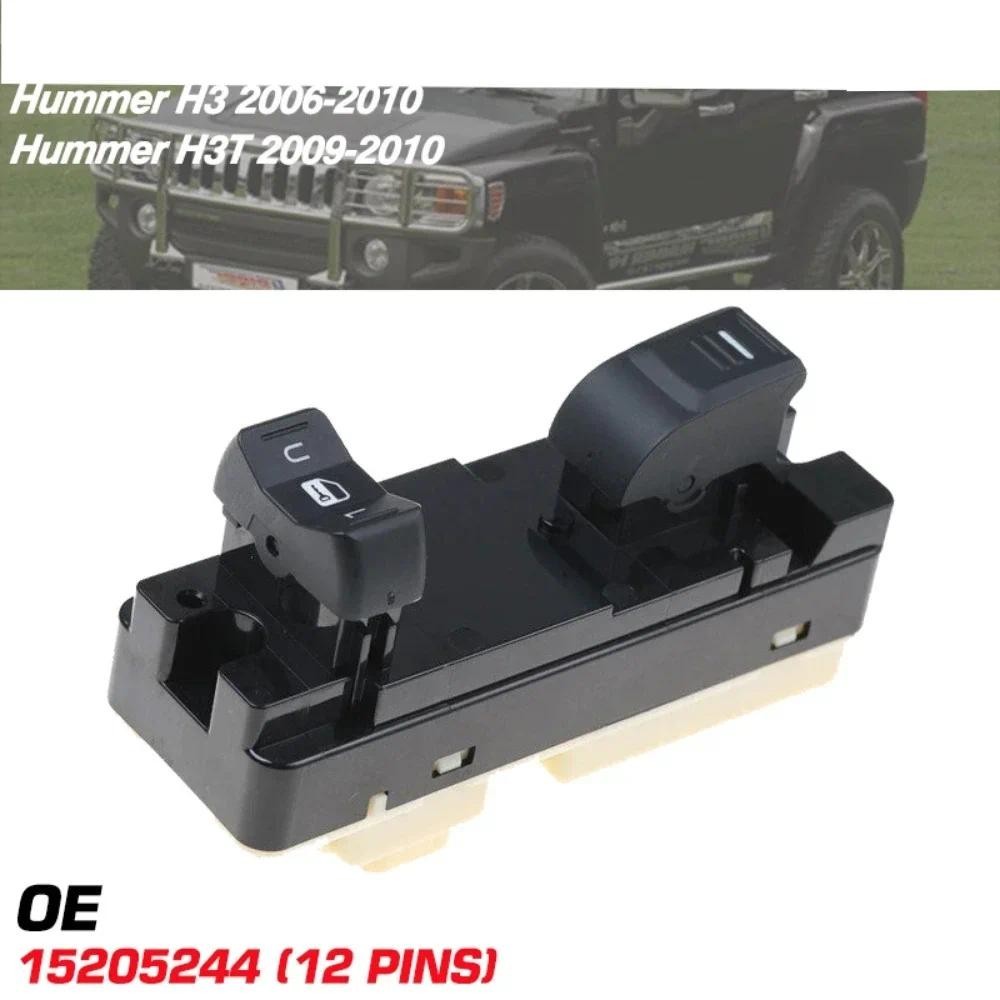 ตัวยกสวิตช์หน้าต่างพลังงานรถยนต์ไฟฟ้า 15205244 12 Pins สําหรับ Hummer H3 2006-2010 Hummer H3T 2009-2