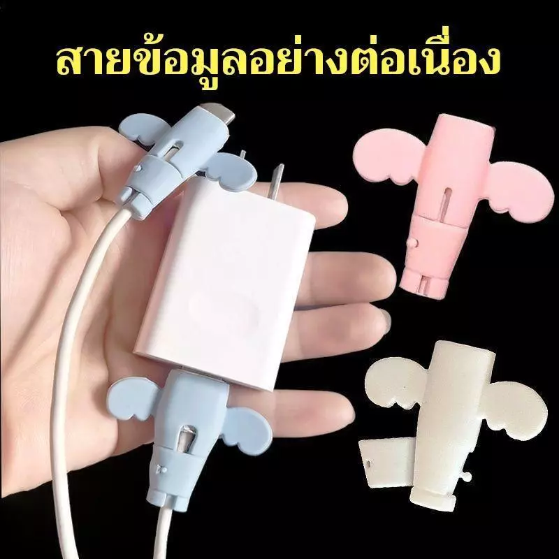 ฝาครอบป้องกันสายไฟซิลิโคนดีไซน์นางฟ้า สำหรับสายชาร์จและหูฟัง