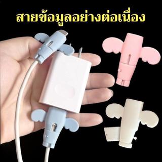 ฝาครอบป้องกันสายไฟซิลิโคนดีไซน์นางฟ้า สำหรับสายชาร์จและหูฟัง…