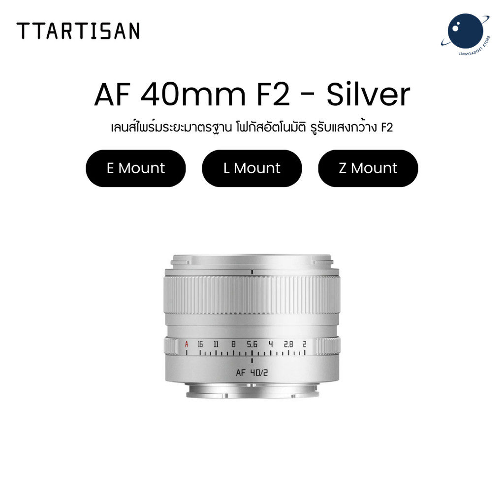 TTArtisan AF 40mm F2 Full-Frame Prime Lens Silver for E/L/Z Mount ประกันศูนย์ไทย