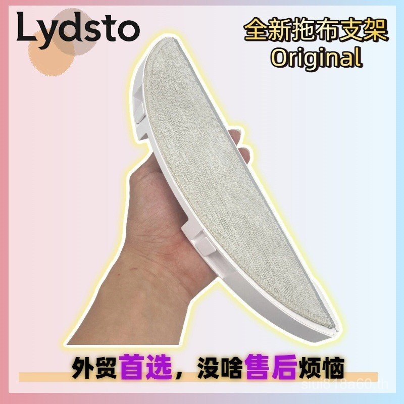 Lydsto R1 R1 Sweeper ทิ้ง Rag ทําความสะอาด Mopping Bracket ถาด Mop วงเล็บ A9FV