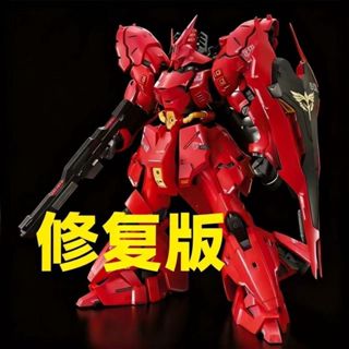 【ในสต็อก】 โมเดล STAR ของเล่นโมเดลประกอบ 1/144 RG ซาซับบี สิน…