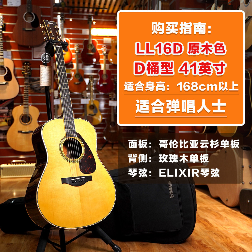 Yamaha 133 137 cm LS6 LL16 LS16 LL16D Full Order กีต้าร์โปร่งอัพเกรดขั้นสูง