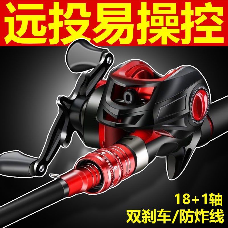 New Product#[Dual Brake]Lure Baitcasting Reel Micro Ultra Long Casting Fully Automatic Double Brake 