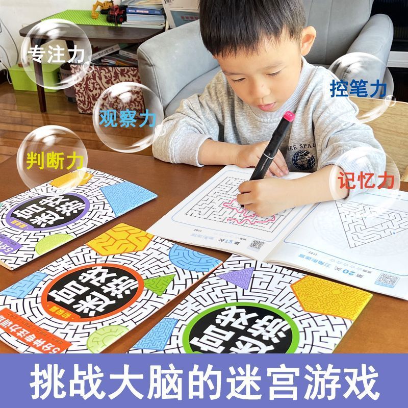 New Product#[6Ten Thousand People Praise]Maze Game for Toddlers and Elementary School Students, Fun 