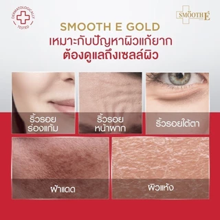 [แพ็คสุดคุ้ม 3 ฟรี 4] Smooth E Gold Glow & Recovery Set เซ็ตบำรุงทองคำ เซรั่มลดเลือนริ้วรอย ฟื้นฟูผิวให้ดูเรียบเนียน