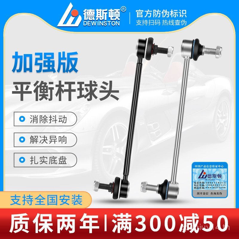 เหมาะสําหรับ 4,000 Prado 2700 Domineering 3400 Crown JZS133 ด้านหน้า JZS155 ด้านหลัง Stable Balance 