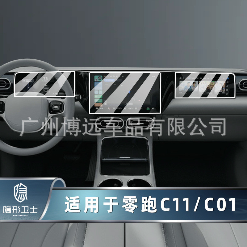 เหมาะสําหรับ Zero Running S01 Zero Running T03/C11/C01 นําทางฟิล์มนิรภัยเครื่องมือฟิล์ม Central Cont
