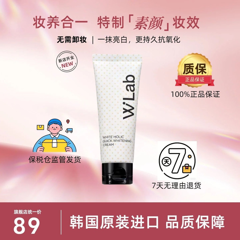 W.LAB ของแท้ No-Face Cream Anti-Wrinkle Firming Nourishing Skin Brightening Multi-Effect Nourishing 