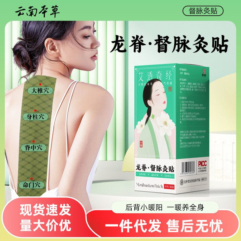 Moxibustion Keel Vein Patch กระดูกสันหลังส่วนคอ Hot Pack Moxibustion Patch Keel Patch เอวขยายขนาดใหญ