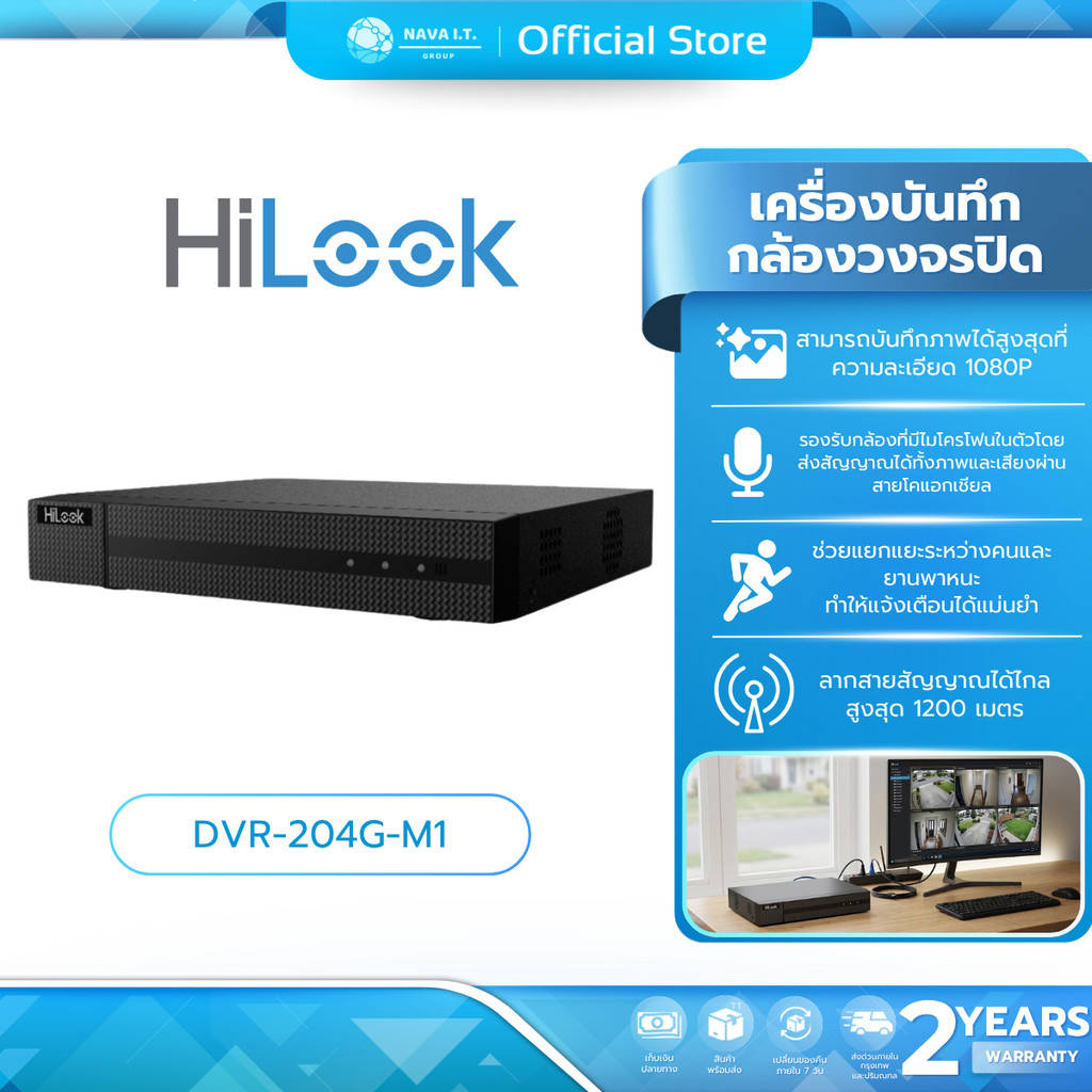 (มีส่งด่วน) HILOOK DVR-204G-M1/T เครื่องบันทึกกล้องวงจรปิด 4CH รองรับกล้องมีไมโครโฟนในตัวได้ ขนาด 1U