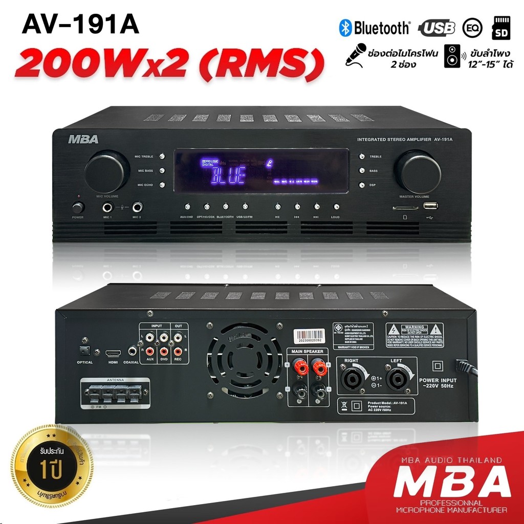 MBA SOUND THAILAND เพาเวอร์แอมป์ MBA  รุ่น AV-191A กำลังขับ 400W แอมป์ขับลำโพง แอมป์ แอมป์ขับลำโพง แ