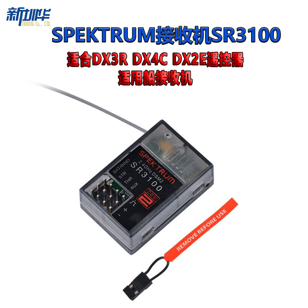Spektrum SR3100 Receiver เหมาะสําหรับ DX3R DX5C รีโมทคอนโทรล SR3100 Receiver