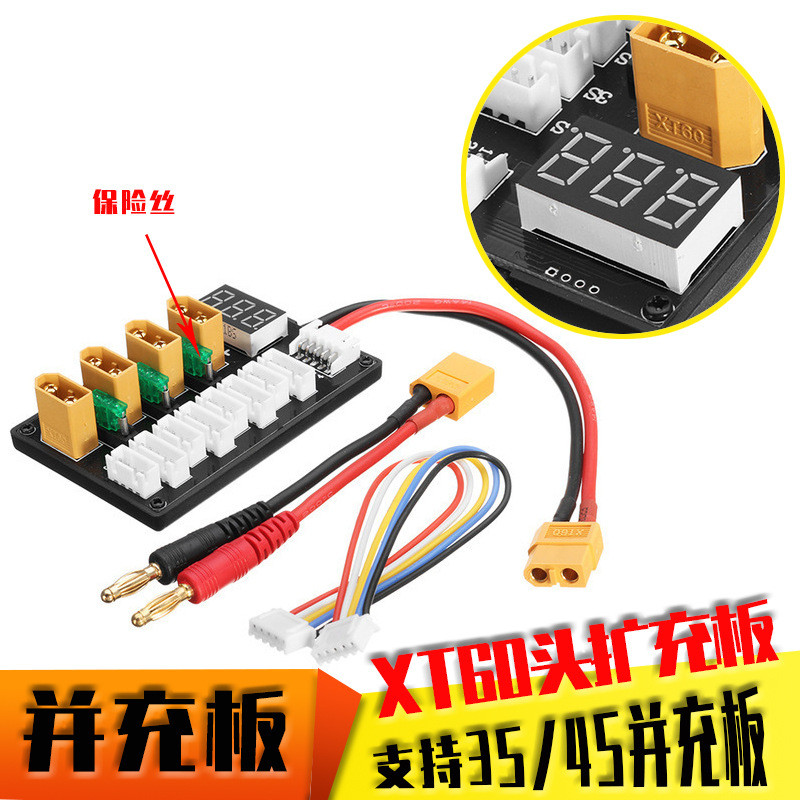 X xt60 Mini แท่นชาร์จแบบขนาน B6/B6AC/UN-A6 Charger Universal/Parallel ชาร์จ B6 บอร์ดขยาย 3-4S