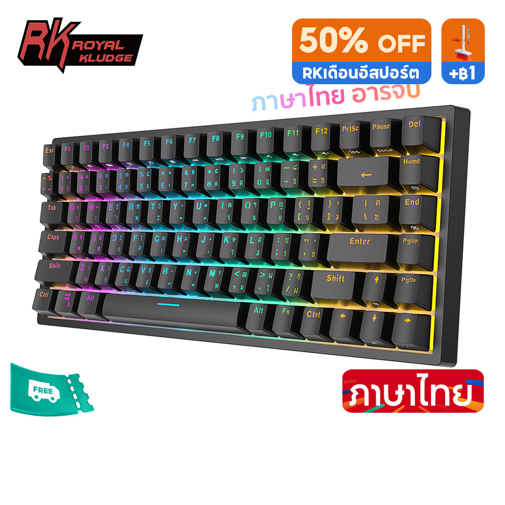 รอยัล Kludge RK84 / RK857 สามโหมด Hot Pluggable RGB Backlit บลูทู ธ 2.4G คีย์บอร์ดเชิงกล
