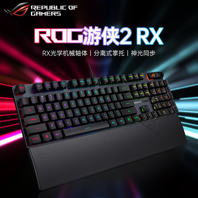 [คําแนะนําอิทธิพล] Asus ROG Player Country Ranger 2 RX Optical Axis NX Red Axis Wired Mechanical Key