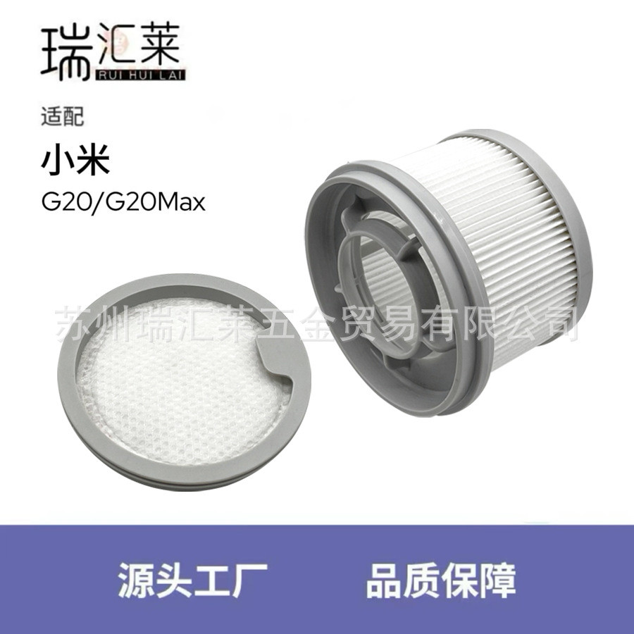 เหมาะสําหรับอุปกรณ์เสริมเครื่องดูดฝุ่น G20/G20Max/G20Lite ตัวกรองตาข่ายกรองผ้าฝ้ายอะไหล่ทดแทน