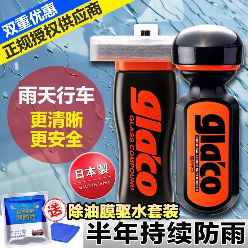Yang Yang Chaochan Commercial Co., Ltd. ญี่ปุ่น อ่อนนุ่ม99 ฟิล์มล้างไขมันกันฝนกระจกรถยนต์เคลือบกันน้